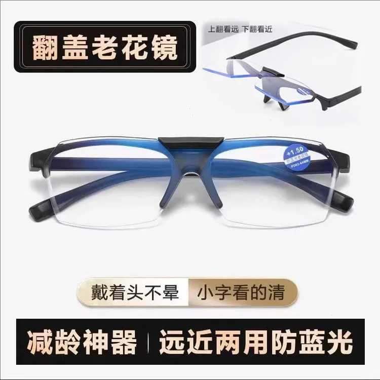 【真正的远近两用】新款翻盖走路开车老花镜 时尚显年轻男女同款Q商品图