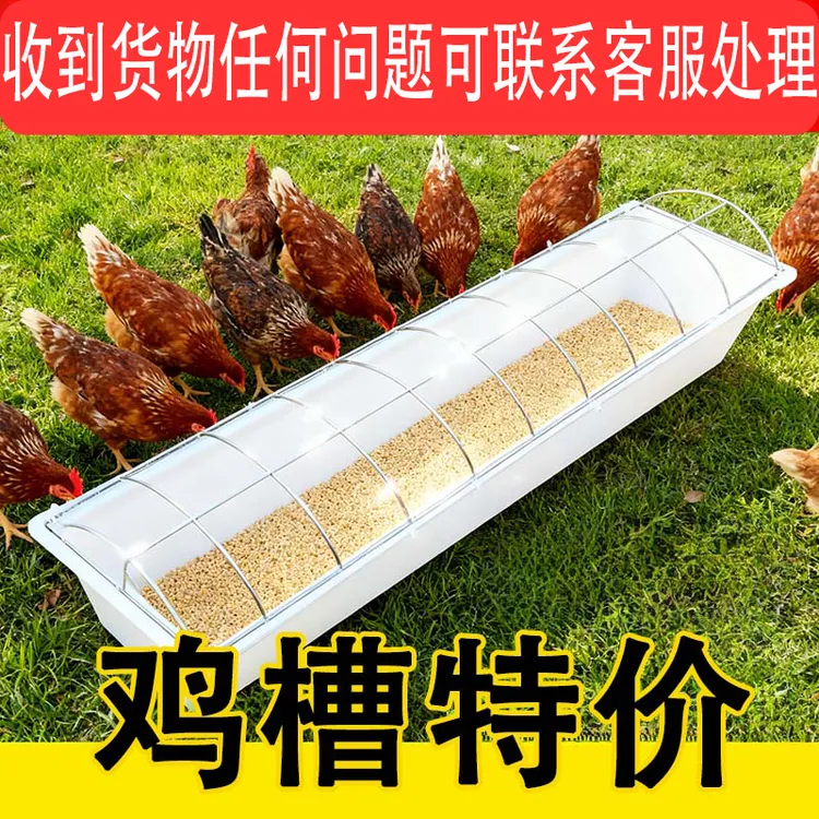 全新长方形鸡食槽耐用鸡鸭鹅散养喂食神器厂家直销高压牛筋材质商品图