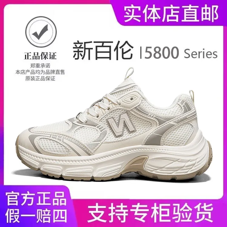 【新百伦正品】5800厚底老爹鞋女款透气跑步网面运动鞋增高时尚百搭