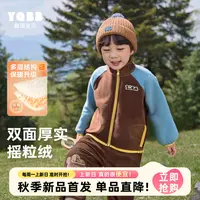 【直播专享】2025秋季新品儿童摇粒绒外套双面保暖宝宝秋冬童装上衣