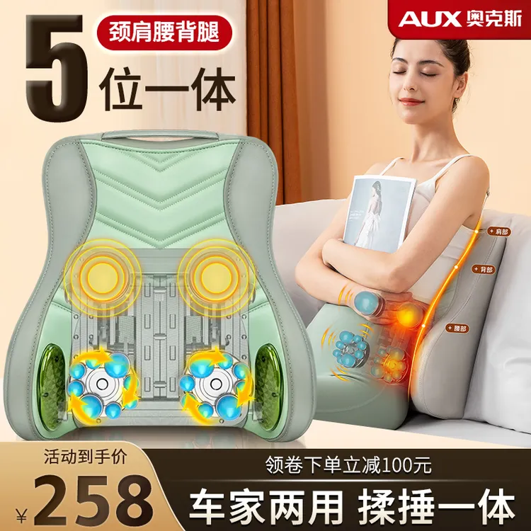 【中秋节礼物】奥克斯家用靠枕背部腰部仪腰部腰椎按摩仪腰部按摩器