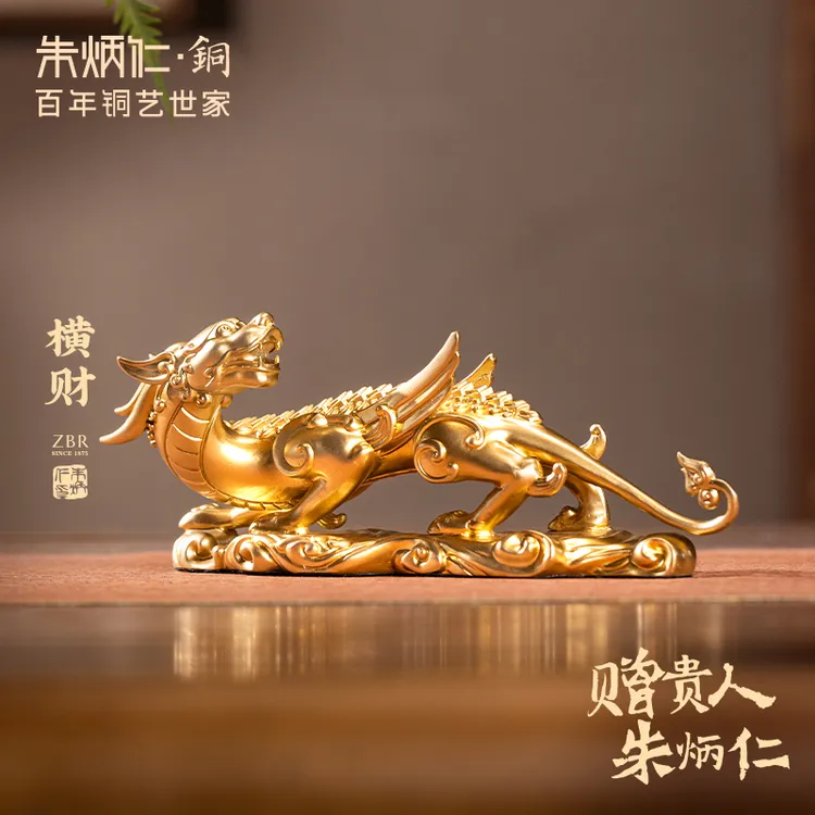 朱炳仁【横财】貔貅摆件高档玄关装饰品公司开业礼金龙摆设