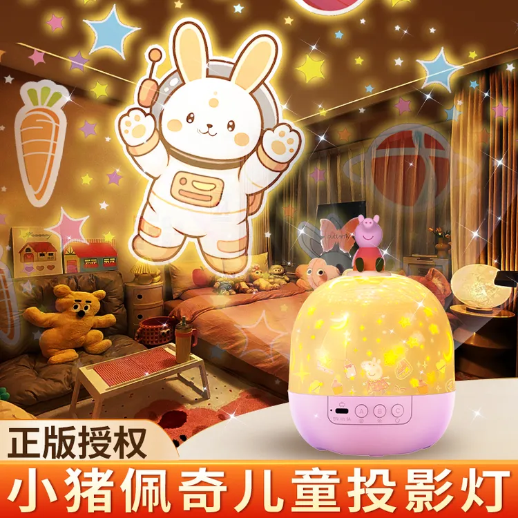 小猪佩奇儿童礼物星空投影灯0-6岁女孩生日礼物卧室小夜灯睡眠灯