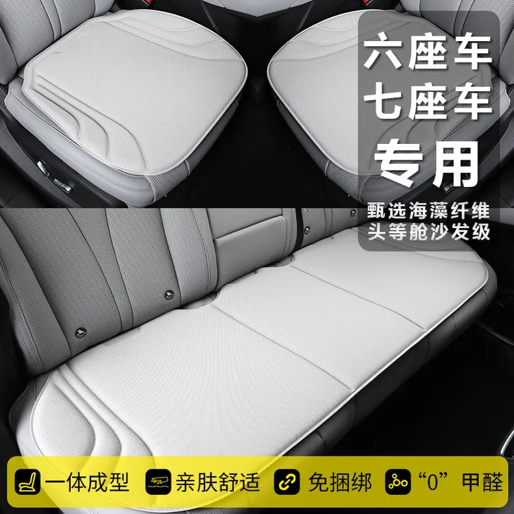 【六座/七座专用】冬季坐垫一体成型乳胶防滑座垫免固定居家办公椅