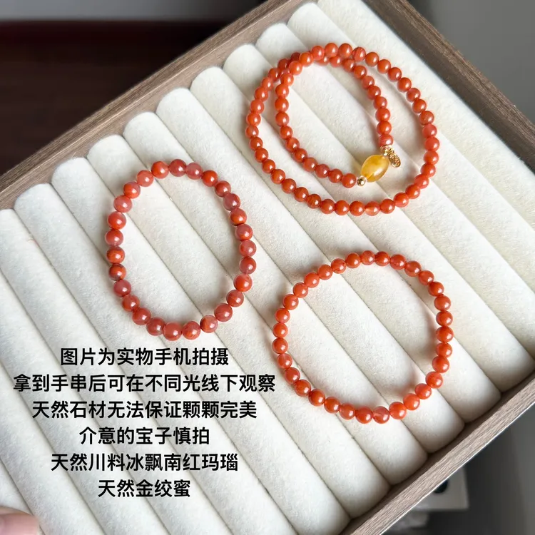 天然南红玛瑙-琢勤珠宝-冰飘卡6卡7单圈手串