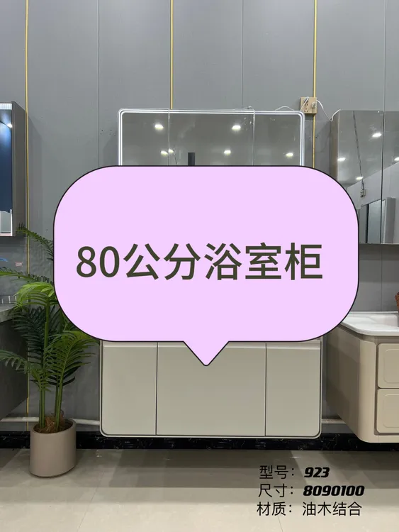 80公分小尺寸智能镜柜洗手池陶瓷一体盆卫生间浴室柜现代简约
