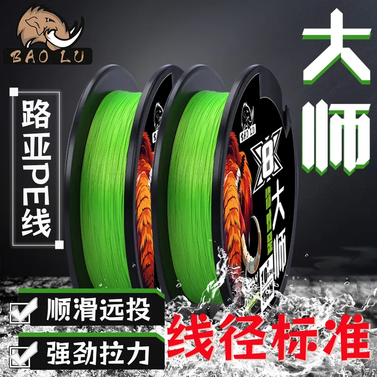 爆路大师远投8编pe线进口原装紧密编织路亚超强拉力顺滑耐磨
