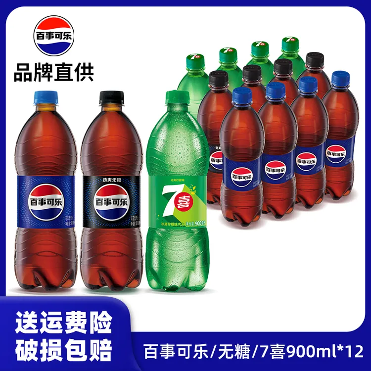 百事可乐形汽水大瓶装碳酸饮料900mL*12瓶正品口味清爽解腻饮品