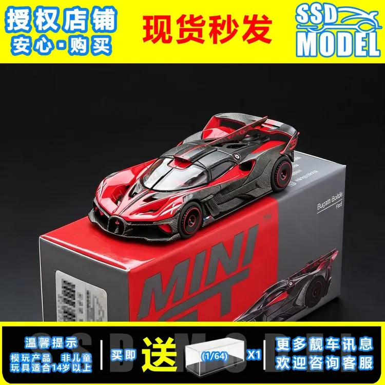 【SSD】MINIGT 1:64 布加迪 Bugatti Bolide 红色 仿真合金车模1105