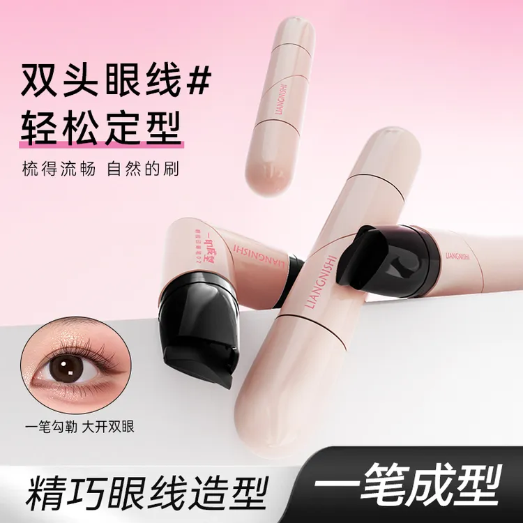 一体式眼线印章便捷小巧一秒轻松画眼线防水防汗懒人必备手残党QY