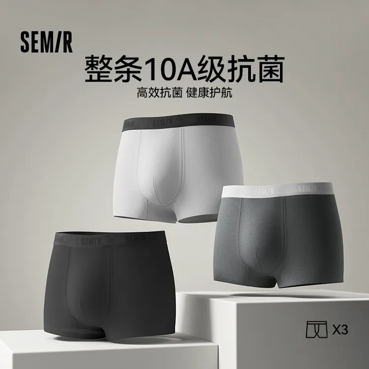 【10A抗菌】森马古窑云感棉男士内裤无痕纯棉底裆运动透气平角裤