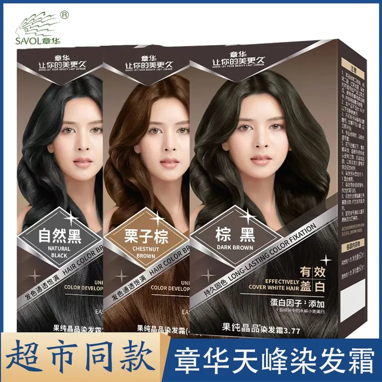 章华染发果纯晶品染发霜60ml×2有效盖白发不伤发