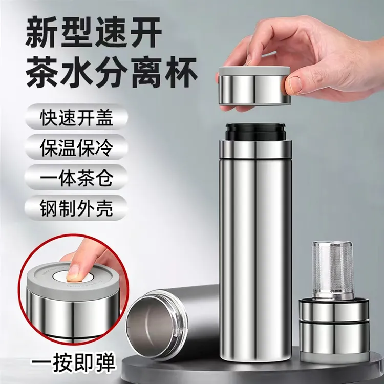 一键开盖 316不锈钢保温杯大容量男士车载水杯茶水分离杯商务水杯商品图