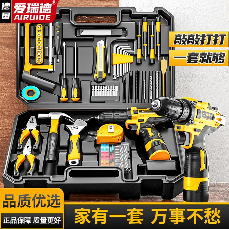 爱瑞德充电电钻家用手电钻工具箱全套维修五金电动工具套装螺丝刀