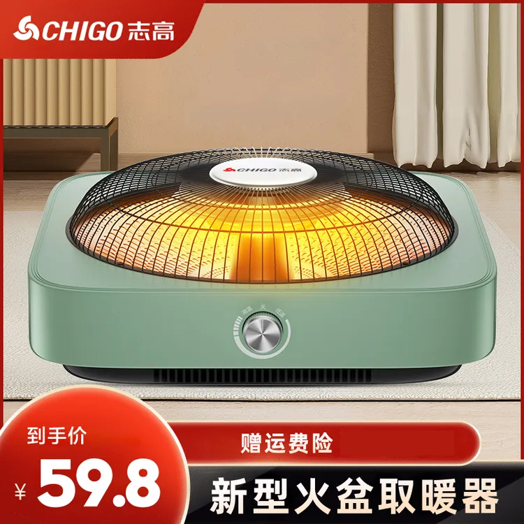 志高小太阳取暖器台式家用节能速热烤火盆静音电暖器节能省电暖炉