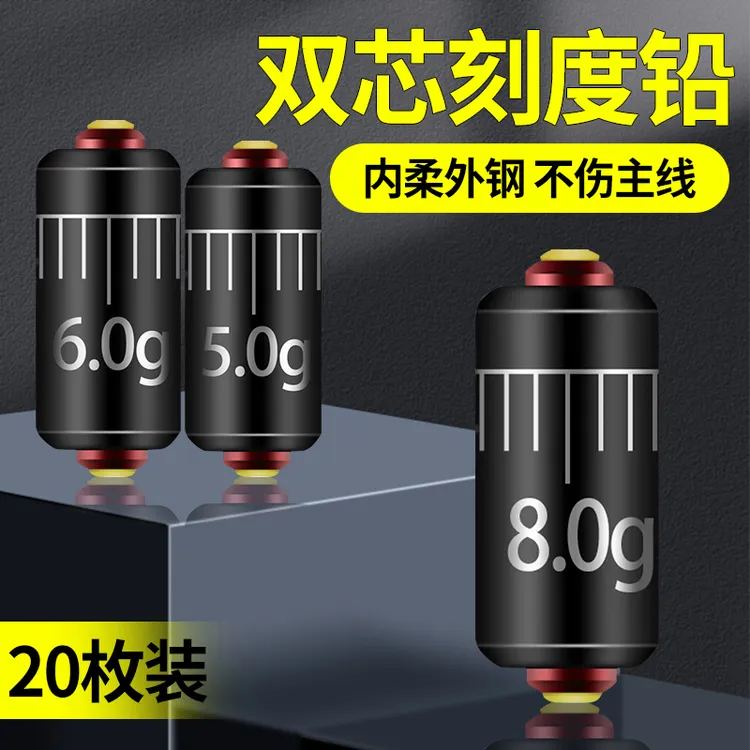 双芯刻度铅坠大物散装快速铅钓鱼专用软芯铅皮卷刻度铅皮座加厚