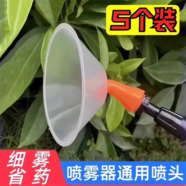 【拍1发5个】农用手动电动喷雾器超细雾化打农药除草剂喷雾喷头配件