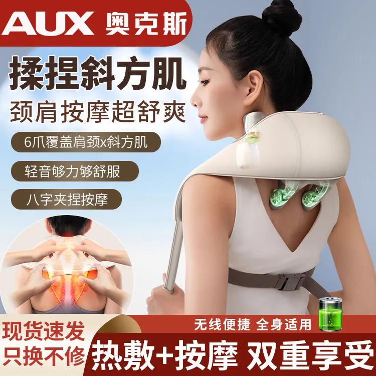 奥克斯颈椎按摩器背部腰部全身多功能肩颈脖子斜方肌揉捏加热按摩