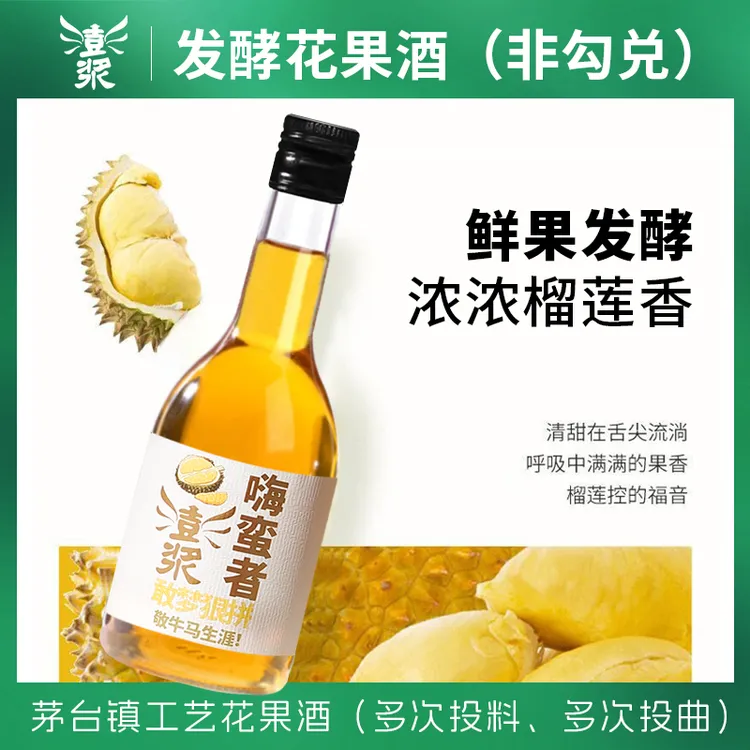 398ml*1瓶 澎浆23度榴莲酿造果酒甜型女士微醺清爽小酌榴莲果酒