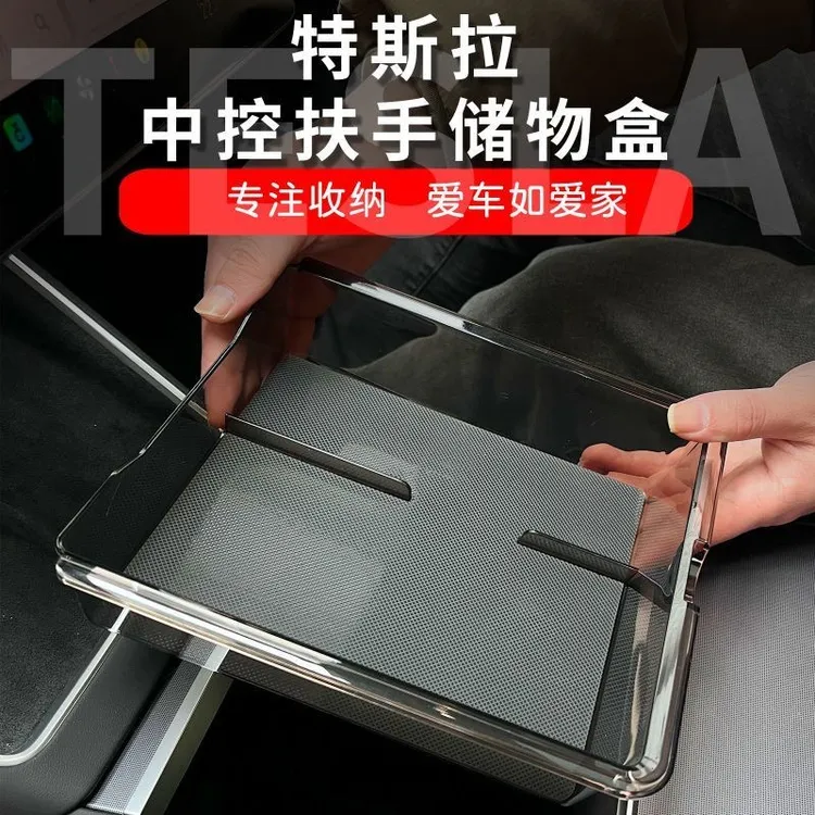 适用特斯拉焕新版ModelY/3/YL中控储物盒扶手箱收纳盒丫内饰配件商品图