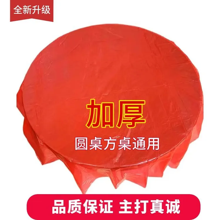 外卖餐布一次性桌布圆形长方形台布家用餐厅用防水防油加厚款白色