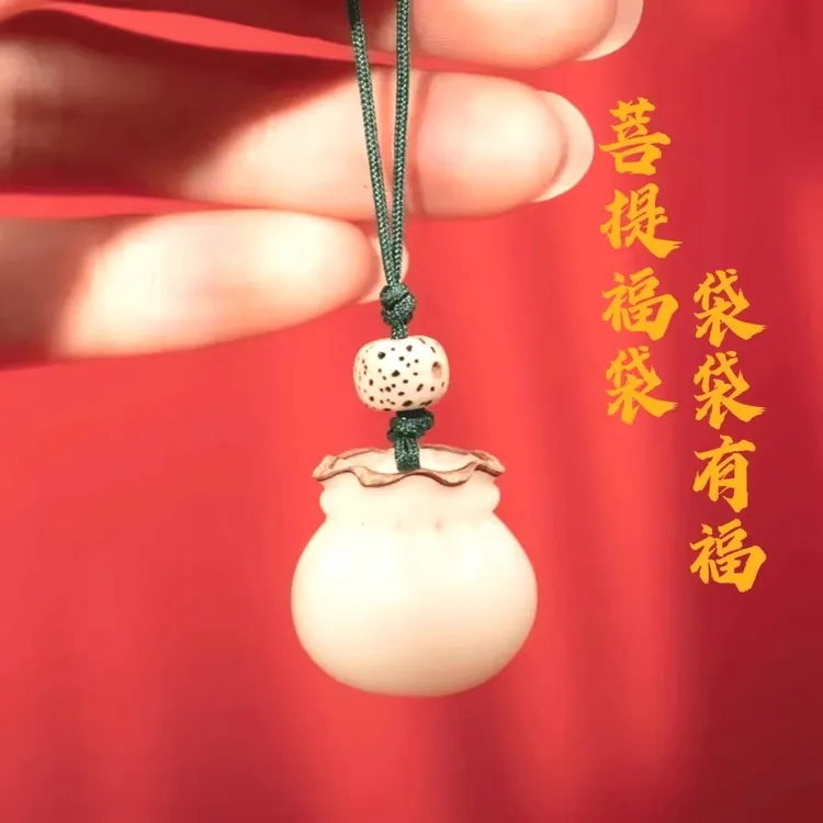 【菩提福袋】手工编织菩提子手机链钥匙扣挂件小巧精致情侣复古福袋