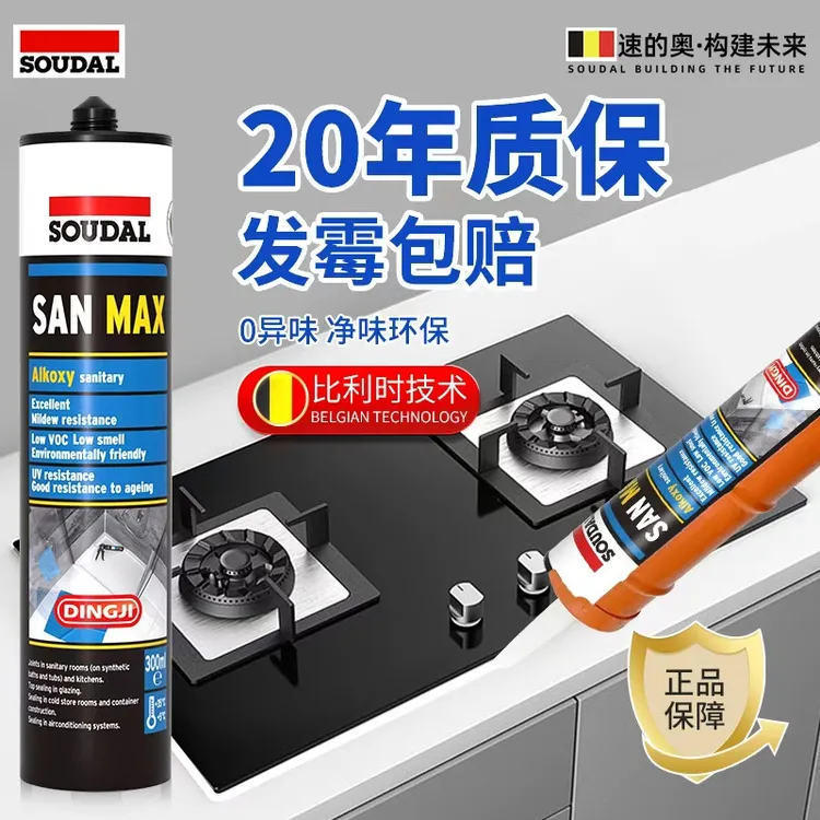 速的奥防霉玻璃胶美容胶全屋收边收口防水密封胶马桶底部专用胶