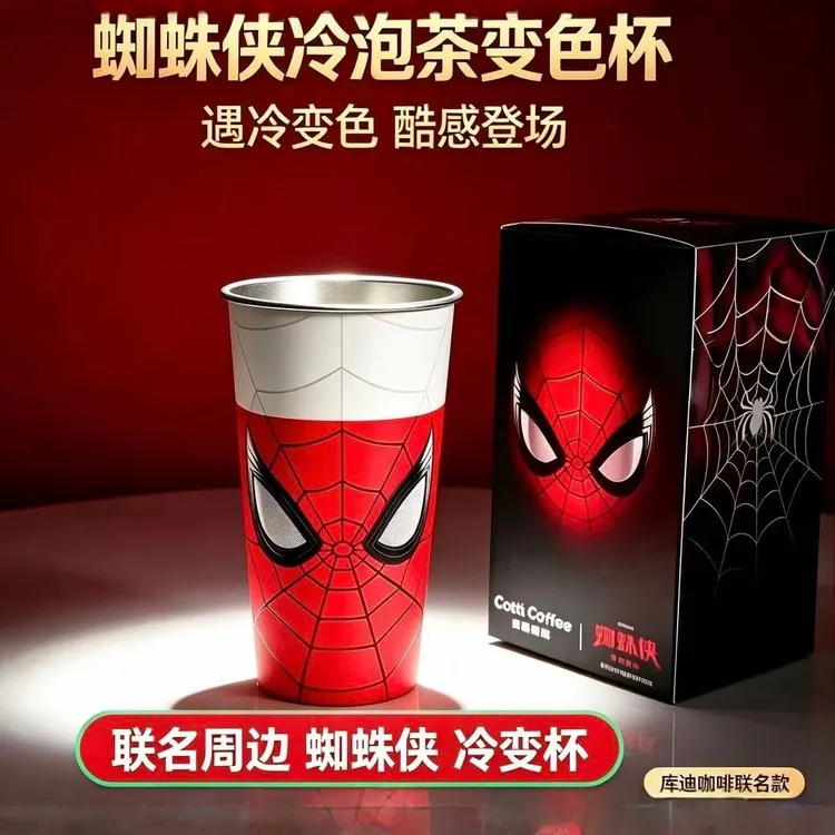 【现货速发】蜘蛛侠崭新之日联名周边冷变杯收藏纪念创意礼品