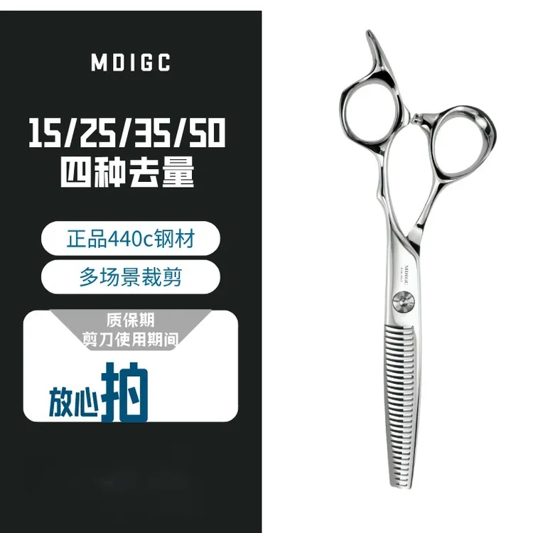 【宫川XY-666系列】美发剪刀牙剪理发剪刀美发师剪子发廊专用美发剪