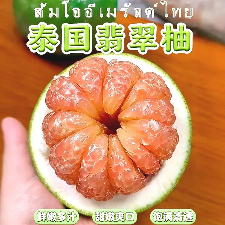 泰国原装进口新鲜翡翠红心柚子粒粒饱满爆汁纯甜低糖水果商品图