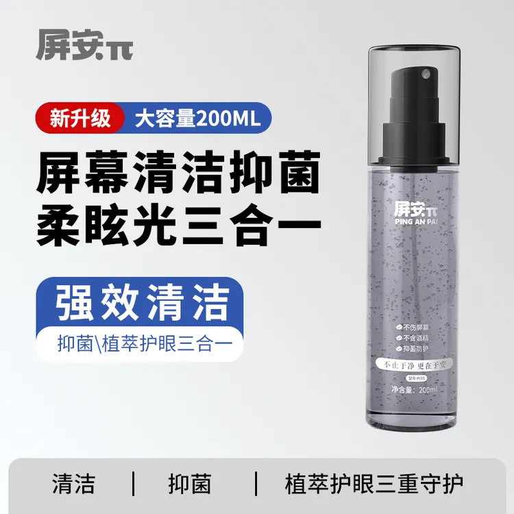 屏幕清洁剂手机电视电脑笔记本平板液晶显示器指纹清理套装抛光布商品图