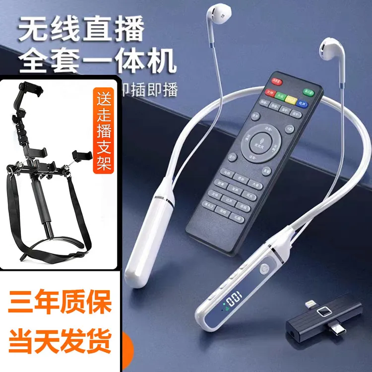 【行川正品】【送走播支架】声卡耳机无线蓝牙主播专用直播手机唱K麦