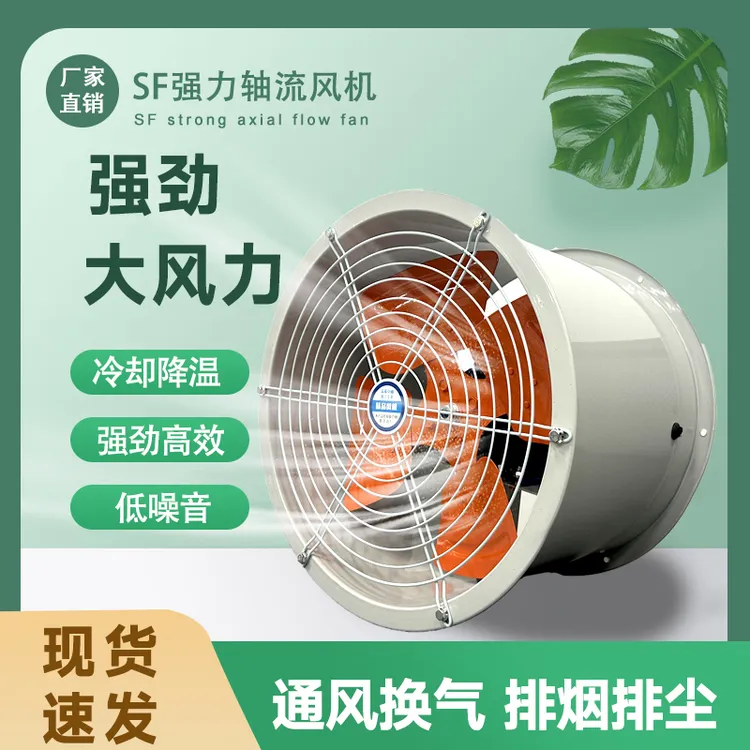 轴流风机工业风机排风扇管道式排气扇多用耐高温小型风机商品图