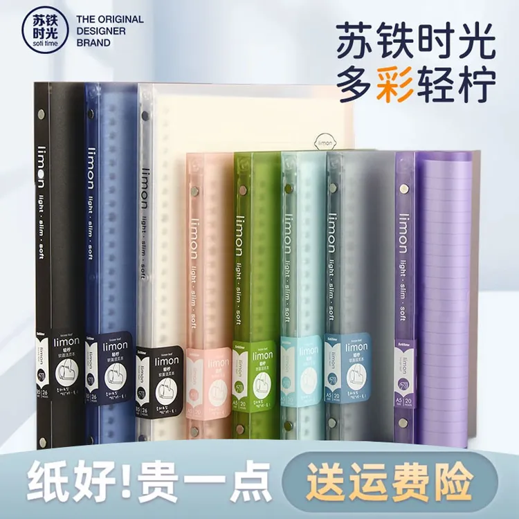 苏铁时光【软壳B5活页本】多色小清新文具便携本子可拆卸加厚笔记本