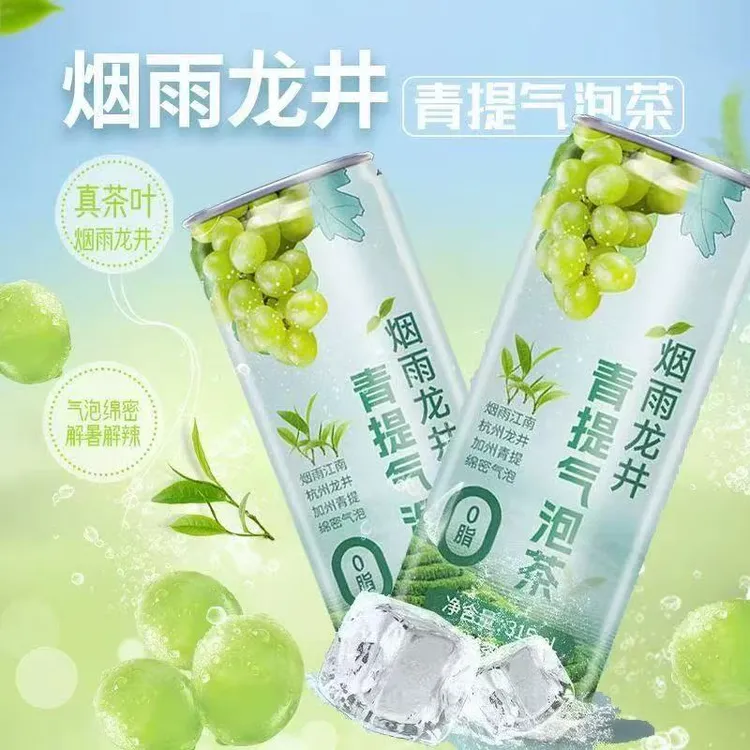 诚子专属【26年2月】山姆同款 烟雨龙井青提汽泡茶315ml*8罐