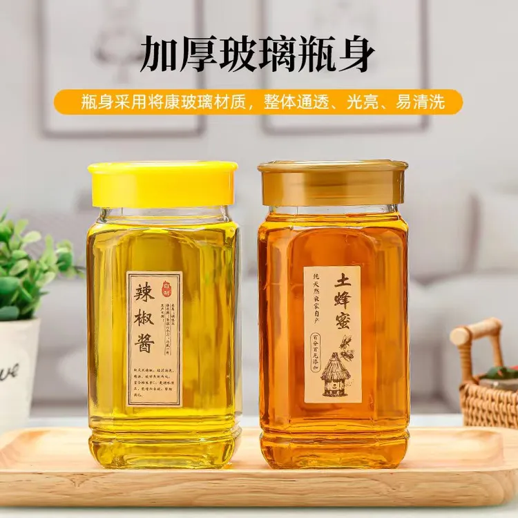 1斤2斤蜂蜜加厚空玻璃瓶密封分装玻璃罐高档带盖储物柠檬膏空瓶子