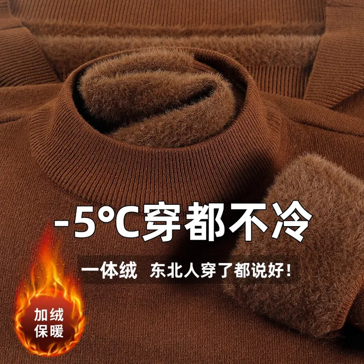 冬季加绒加厚一体绒中老年男士高档长袖休闲打底保暖羊毛衫爸爸装