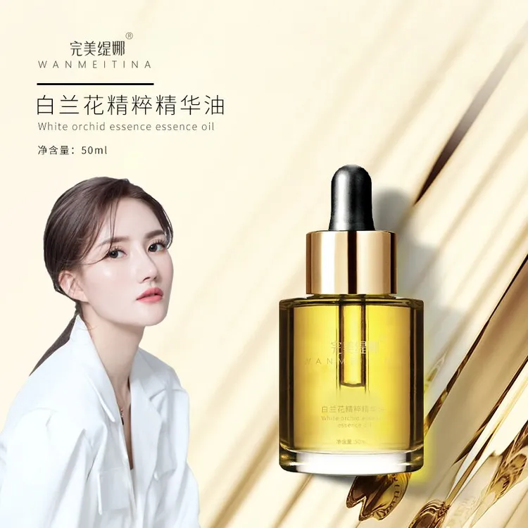 【WMTN】完美缇娜白兰花精粹补水保湿养肤精华油