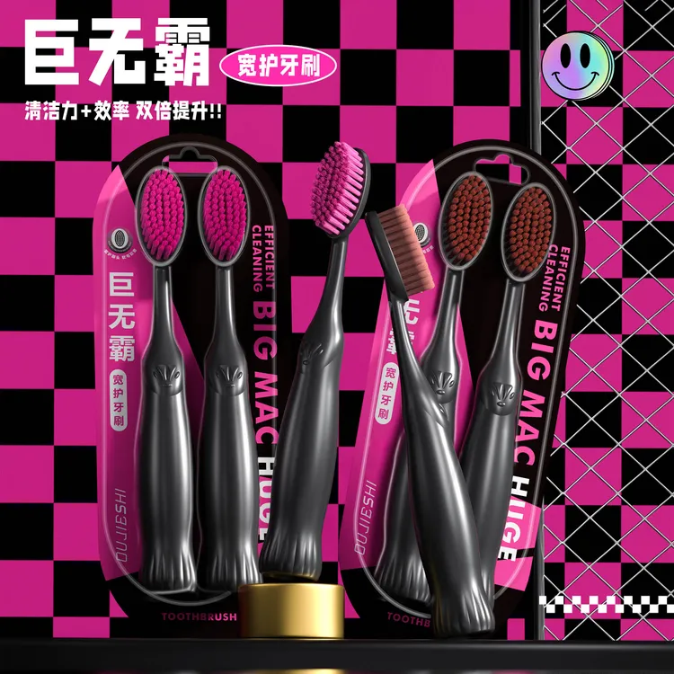 【巨无霸牙刷】软毛大头牙刷成人家用轻奢高档男女细丝护龈超软宽头