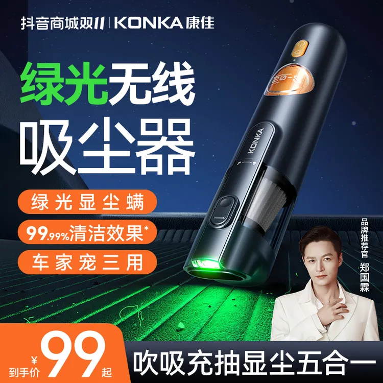 康佳车载吸尘器超强大吸力无线手持小型汽车家用两用吸吹一体机