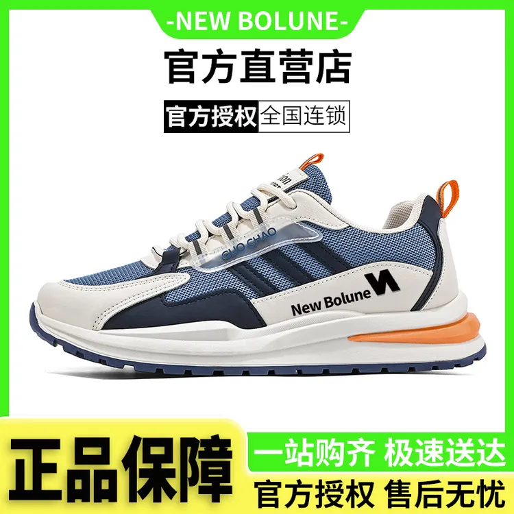 NEW BOLUNE/新百伦官方正品新百伦2025新款休闲NB6618运动男鞋
