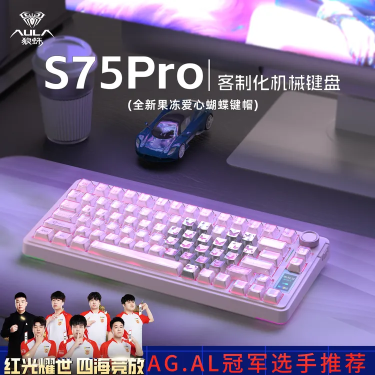 AULA/狼蛛S75Pro蝴蝶爱心高颜值客制化机械办公游戏键盘无线推荐