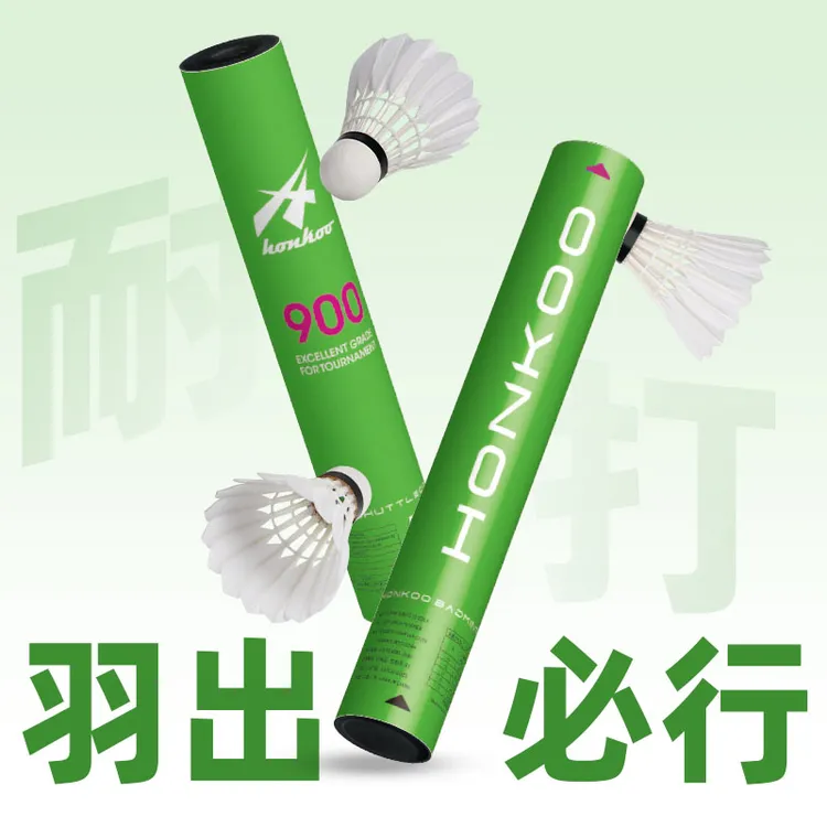 Honkoo/横空羽毛球900鹅毛球耐打飞行稳定专业比赛用球12只装