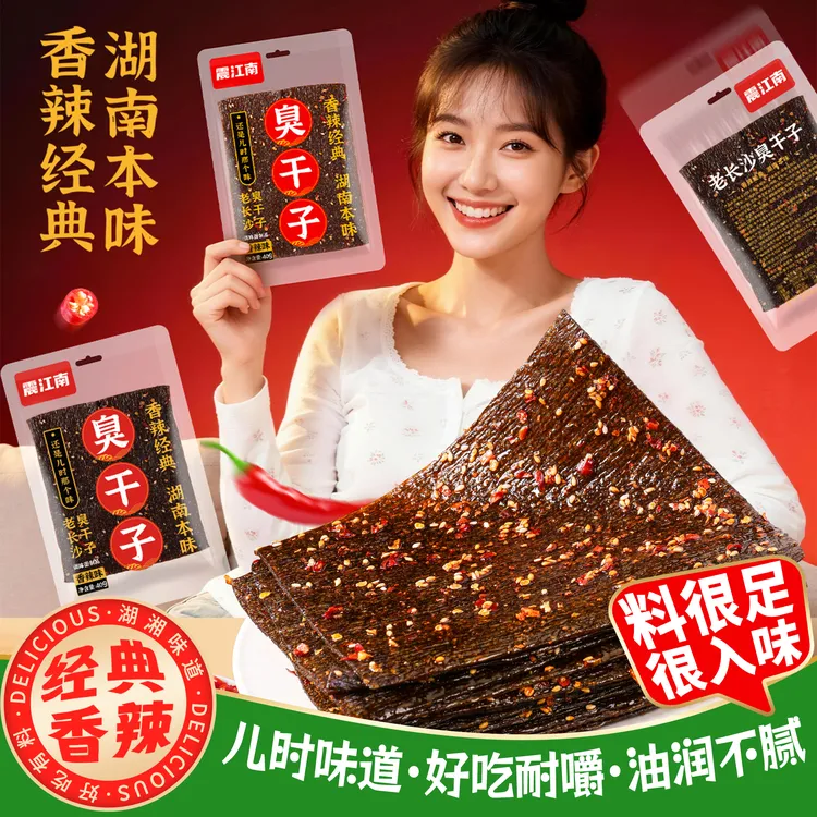 震江南老长沙臭干子辣条解馋小零食童年经典怀旧味道网红40g/包