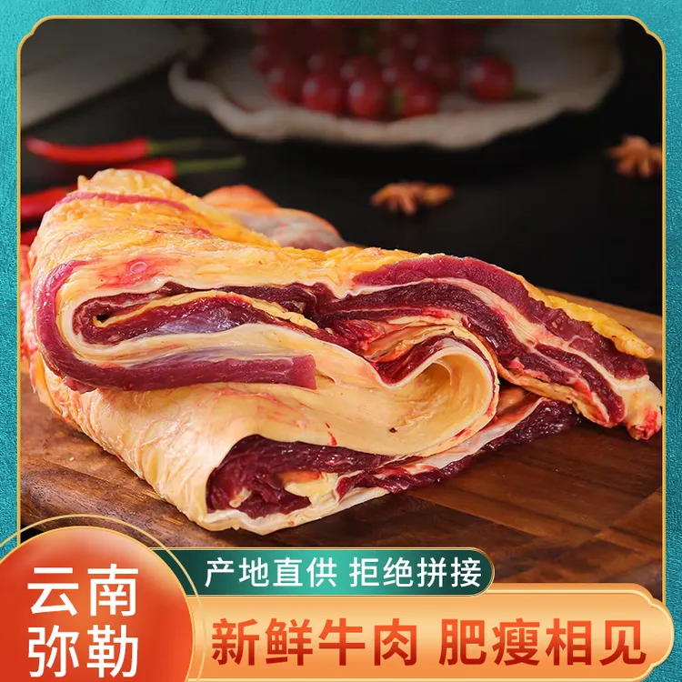 土黄牛肉牛羊肉生鲜牛排现宰现发煎烤1.5kg牛杂内蒙羊杂汤新鲜