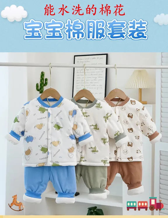 冬款宝宝棉服套装180克夹棉厚款婴儿水洗棉花服宝宝棉服洋气新款