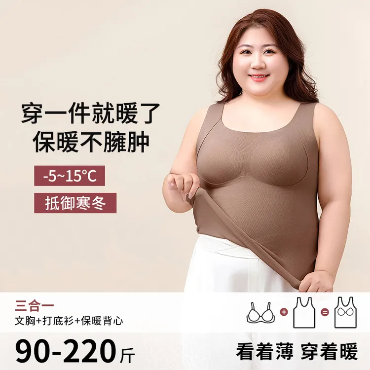 秋冬新款无痕保暖内衣推荐带杯垫一体式免穿文胸打底背心上衣女士