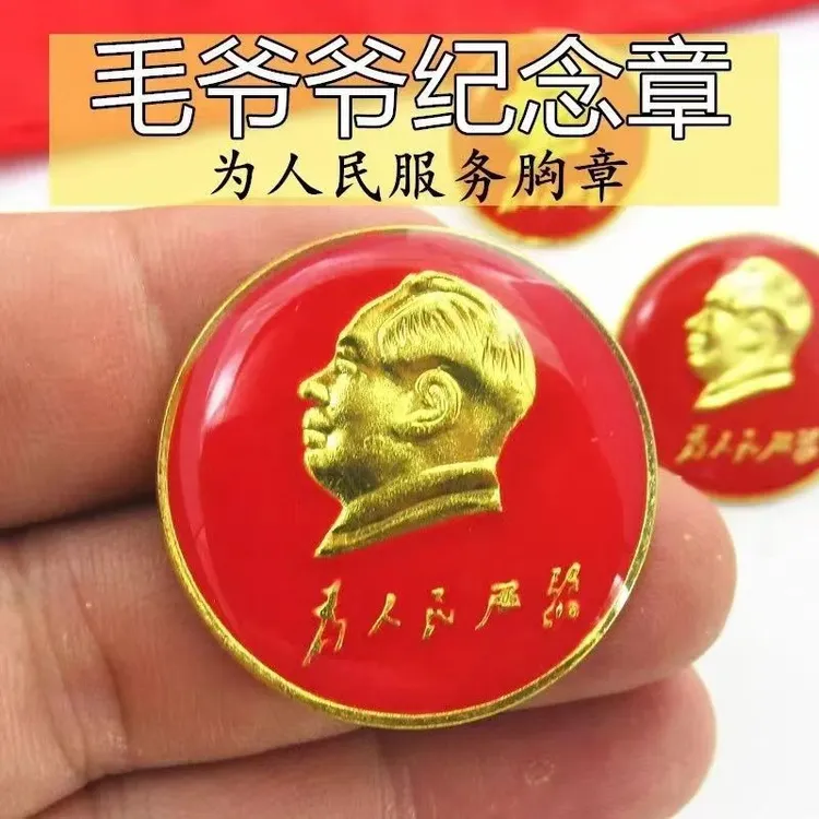 合金胸针 毛主席像章胸针胸章纪念红色金属徽章配饰别针款饰品