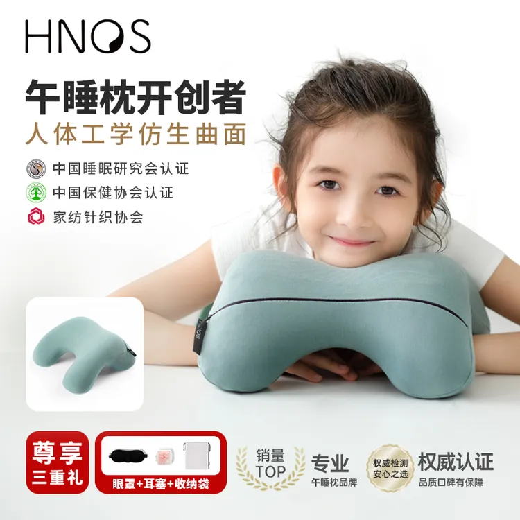 H.nos/西诺思小酣午睡枕学生午休体态枕便携趴趴枕神器趴睡枕-zy商品图