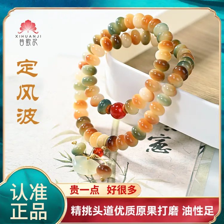 【认准昔欢记】精挑优质菩提手串 正品(无染色)敦煌菩提根国风文玩